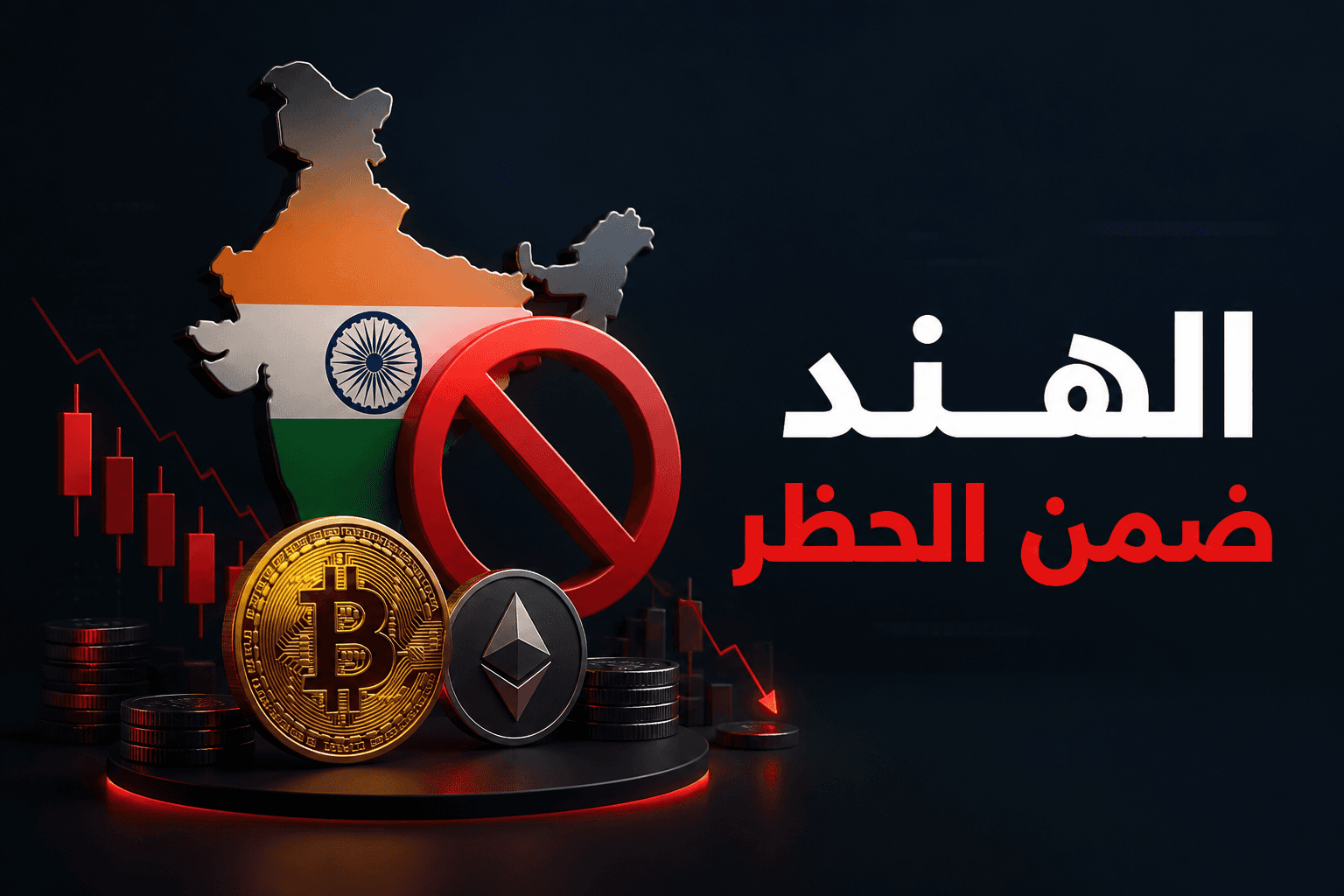 Kalshi تضيف الهند إلى قائمة الولايات القضائية المحظورة