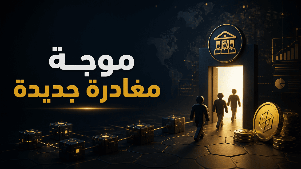 مغادرة قيادية جديدة من مؤسسة Ethereum وسط نقاش الحوكمة