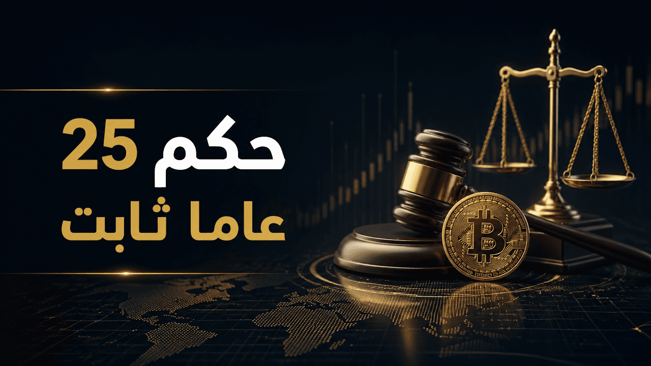 رفض استئناف سام بانكمان فرايد وتثبيت حكم السجن 25 عاما