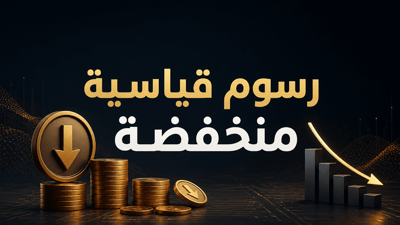 مورغان ستانلي تخفض رسوم صناديق الإيثريوم وسولانا إلى مستوى قياسي