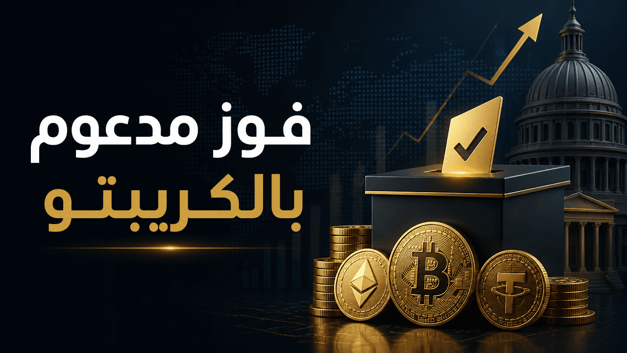 فوز مرشح جمهوري مدعوم من قطاع الكريبتو في جولة ألاباما التمهيدية