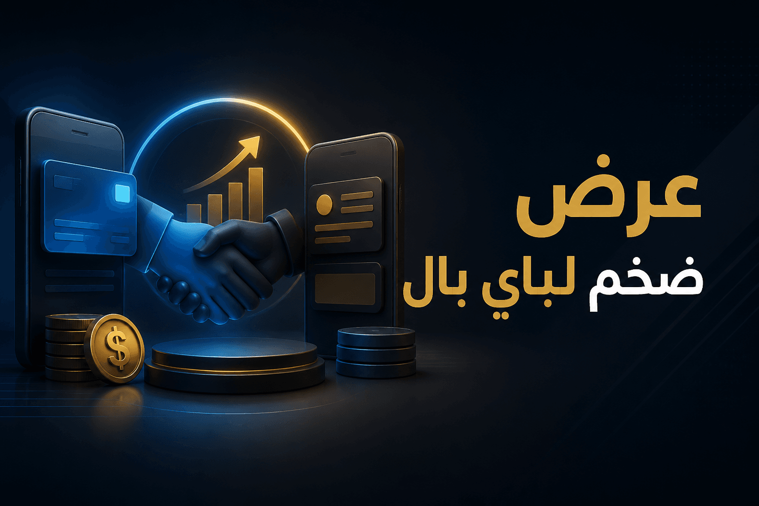 عرض استحواذ ضخم على PayPal من Stripe وAdvent