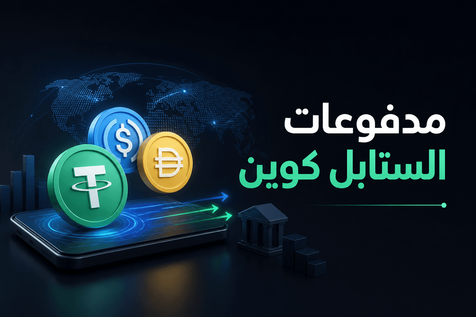 تجربة مدفوعات الستابل كوين في متجر ياباني وخدمة جديدة للتجار