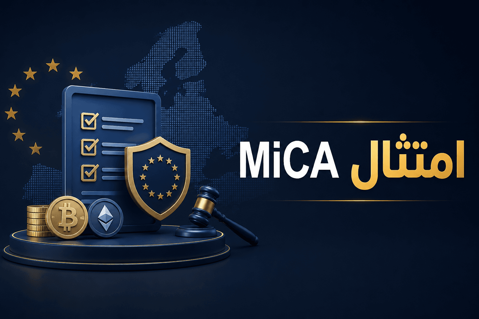 Aquarius وامتثال MiCA منصة امتثال جديدة تساعد شركات التشفير على قواعد MiCA في الاتحاد الاوروبي