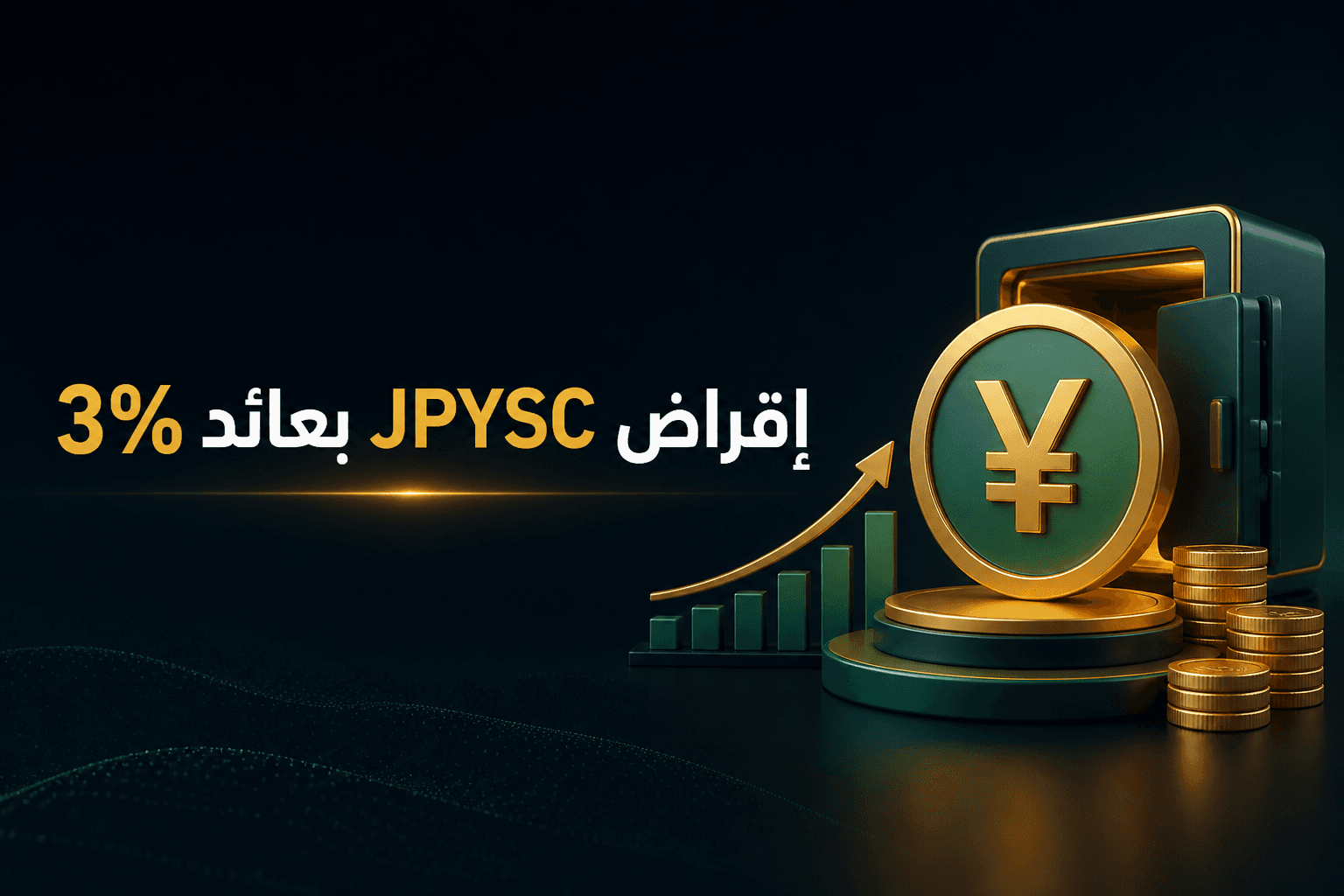 إقراض JPYSC في اليابان خدمة إقراض JPYSC بعائد سنوي 3% في اليابان