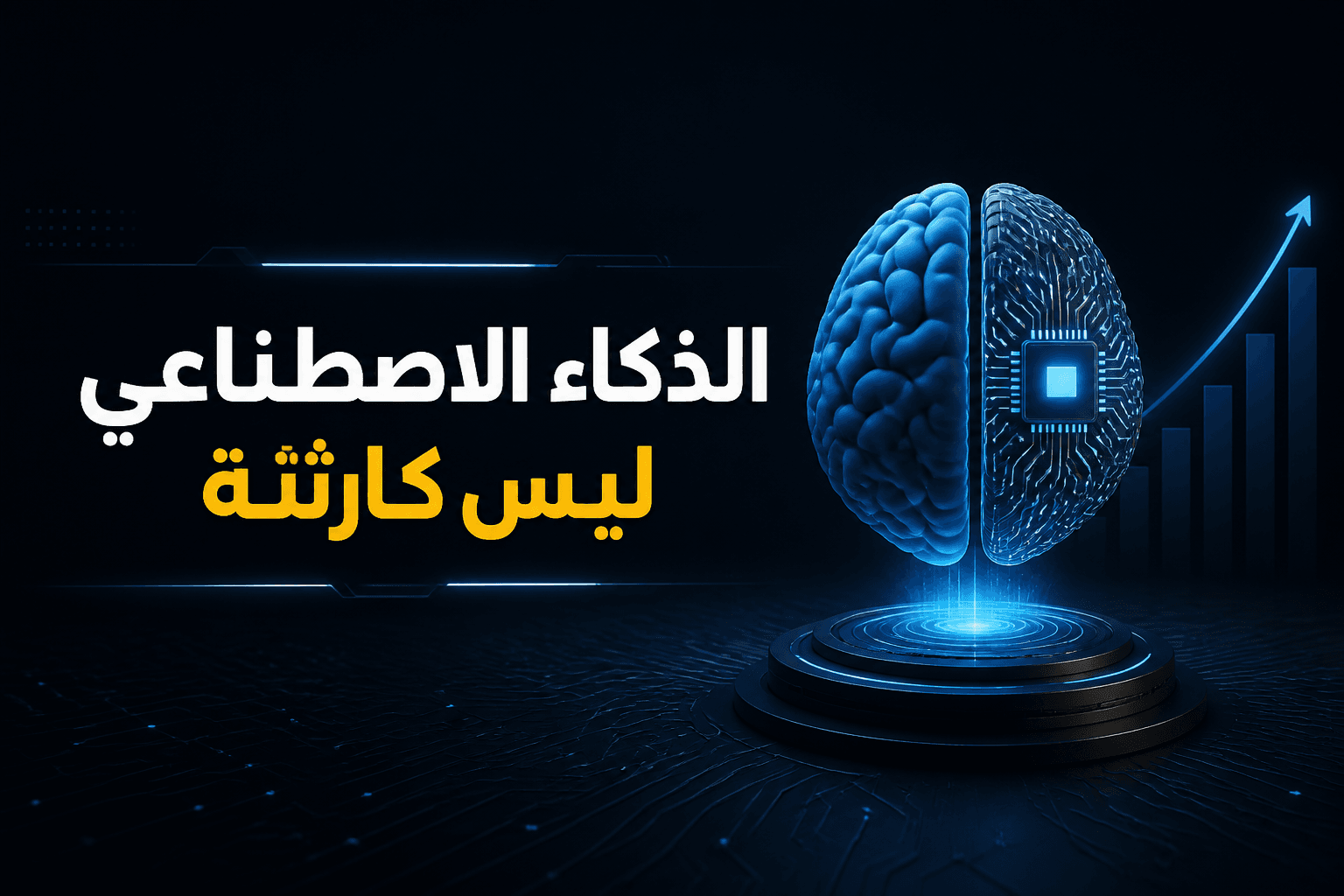 الذكاء الاصطناعي وDeFi غلاف يوضح تراجع مخاوف اختراقات DeFi المرتبطة بالذكاء الاصطناعي