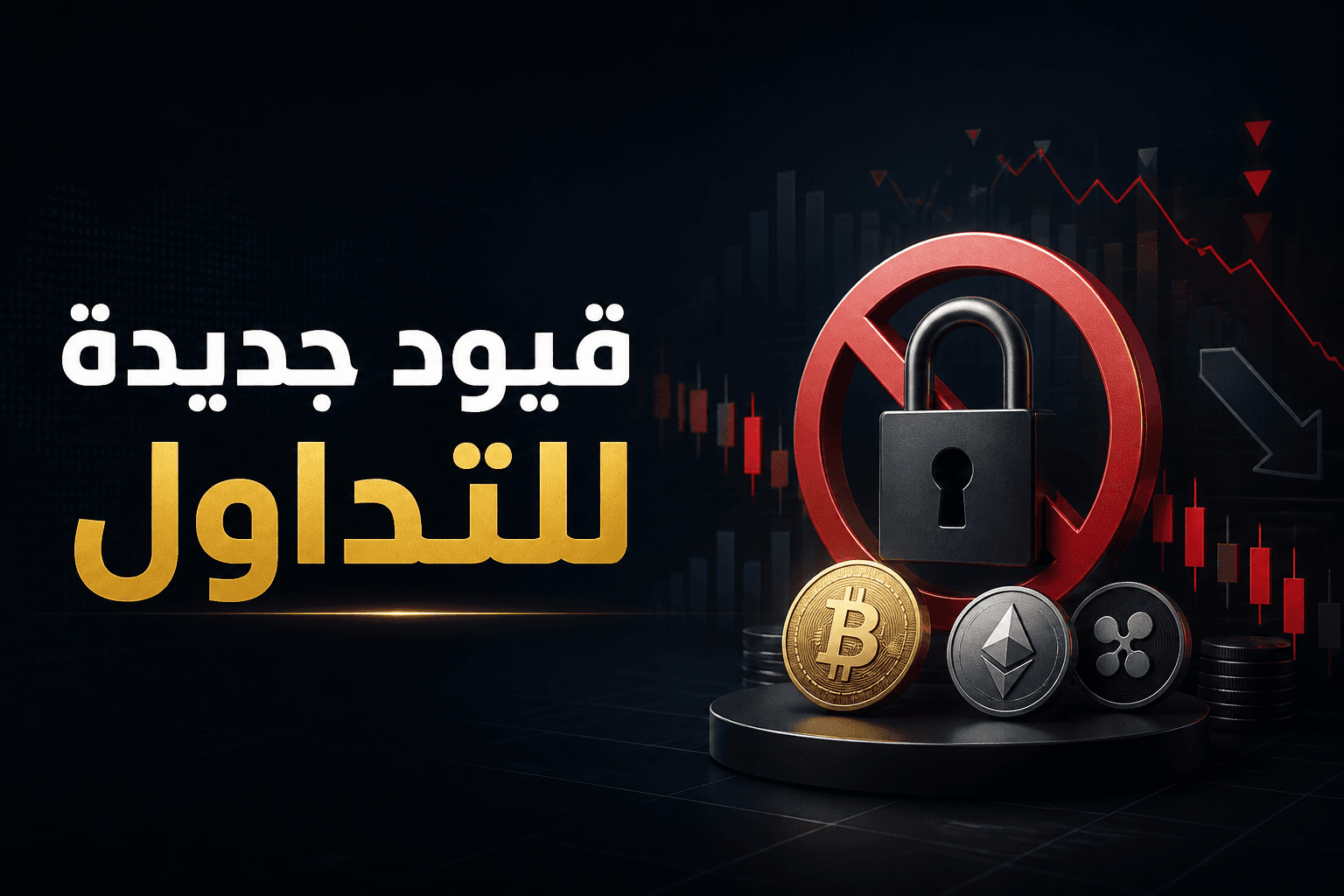 قيود أسواق التنبؤ قيود جديدة على تداول الموظفين في أسواق التنبؤ