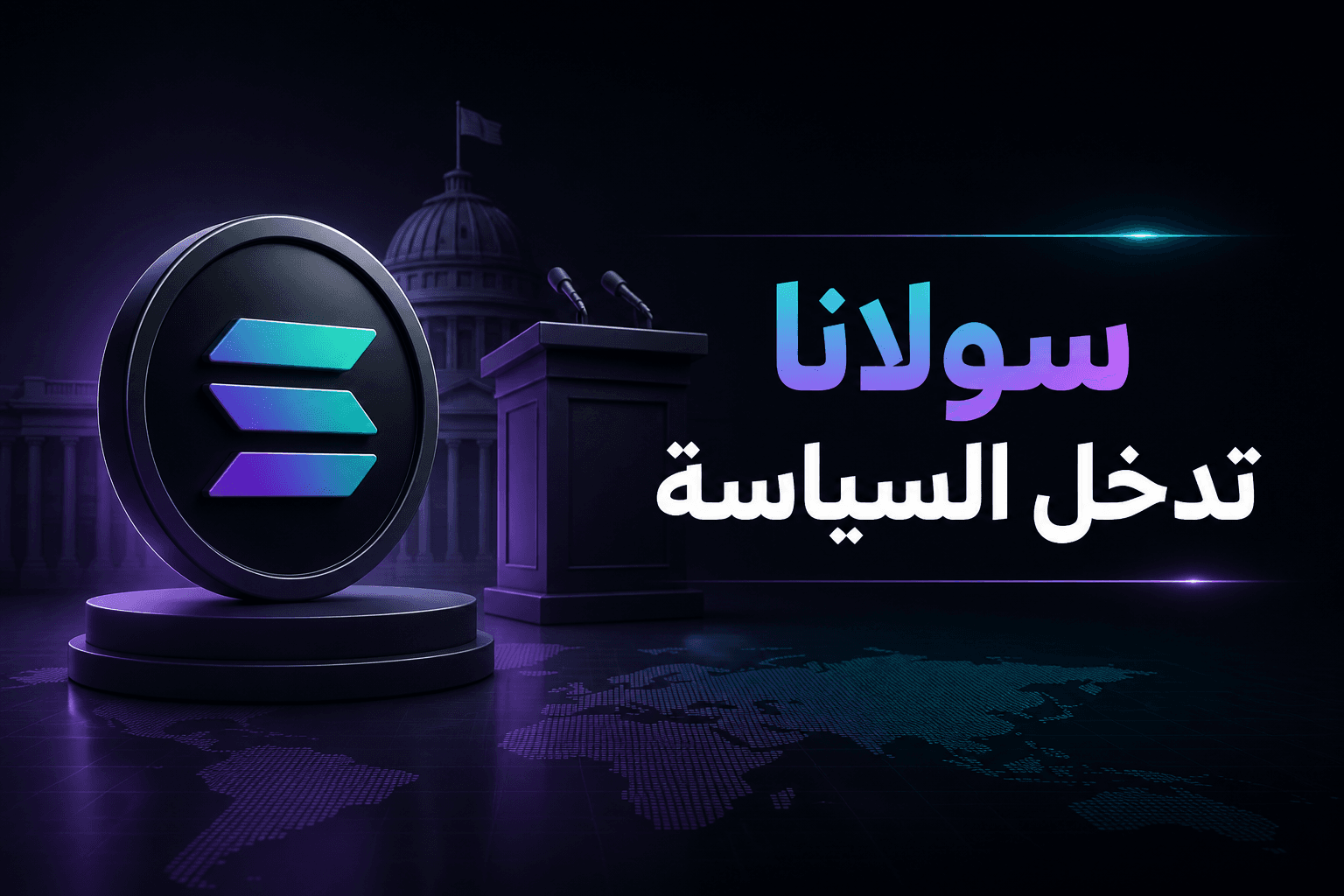 سولانا والسياسة في كلاتشون مرشح مرتبط بسولانا يعلن خوضه انتخابات كلاتشون الفرعية